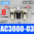 适用精品气动过滤器 气源三联体AC2000-02 3000-03 4000-04油水分离器 AC3000-03/带8mm气管接头