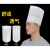 一次性头套一次性厨师帽子男厨房餐饮工作帽女款加厚无纺布透气高帽纸帽船帽 圆顶高帽20个(走线款) 买3包+1包