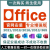 Microsoft365office2023永久激活word2021产品Mac密钥excel正版 visio2016【专业版】