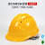 勋狸粑GB2811-2019新国标ABS三筋透气安全帽领导工地防冲砸防护头盔印字 橙色
