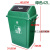 翻盖垃圾桶室外公共环卫带盖摇盖塑料垃圾箱户外办公室大号 绿色42升