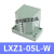 适用于定制适用于定制高精度组合行程限位开关滚轮锥角型LXZ1-02Z/03Z/04Z/05Z/06Z LXZ1-05L-W