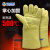 安百利ANBOLY 500度耐高温手套 工业芳纶密织耐磨隔热五指手套 ABL-S531 36CM