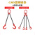 得一 吊具  吊环吊钩挂钩 G80锰钢起重链条吊索具 组合吊链工具 单位：套 2吨0.5米双链 