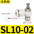 SL气动气管快速白接头可调整包节流阀调速阀SL4/6/8/10/气缸M5-01 白SL10-02100个装