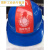 适用于湖北武汉国家电网安全帽电力电工双色绝缘新款ABS防砸卓远 白色 带国网标