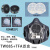 迈恻亦日本重松TW08S传声器面具防毒电焊甲醛雾霾硅胶男女T化工 M主体+TFA+透明盒+R2N2片 (中号)