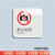 京采无忧 办公室标识标牌亚克力提示牌温馨提示贴定制标志警示贴牌 禁止拍照10*10cm