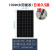 泰恒力太阳能发电板电池板12v光伏发电系统小型户外单晶充电 25W太阳能板不带线