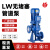 赤鸣匠心 LW无堵塞管道泵 立式离心泵 水循环泵 自来水增压泵 单位：台 32LW12-15-1.1kw 