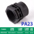 塑料接头波纹管塑料双拼双层波纹管塑料双层波纹管可打开式塑料 PA23M3210只价