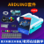 适用于arduinounor3入门学习套件scratch物联网创客编程开发板 arduino标准创客版国产主板