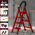 梯子加厚碳钢人字梯四步折叠梯加宽踏板登高工程梯铁踏板红色 铁踏板四步红色
