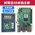 树莓派4 Raspberry Pi 4B 开发板双频WIFI蓝牙5.0入门套件 官方基础套餐 pi 4B/2G(现货)