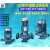 管道泵380v立式增压水泵自来水太阳空气能循环 GD2515/055kw(220v