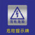 适用有电危险小心触电高压危险喷漆模板镂空字警示标志 20*20CM 20*20CM 20*40CM