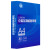 立信a4复印纸整箱免邮70克80g双面打印白纸加厚多功能学生用草稿 A4/70g/一包100张