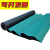 定制适用台垫维修橡胶垫耐高温3mm防滑实验室桌垫工作台绿色胶皮板 国标1.2m*10m*3mm