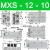 滑台气缸MXQ/MXS6/8/12/16/25L-10/20/30/40/50/75/100/定制 MXS12-10