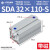 加长型长行程薄型气缸SDA32/40/50/63-110X120SX130X140X150- SDA32*110-S