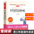 【同系列5本40】爱阅读 《小学生必背古诗词70+80首》 无障碍精读版 青少年儿童文学读物中外名著导读6-8-12