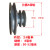 非标定做大小外径A/B/C皮带轮塔轮变径组合轮电机马达变速皮带盘 1A130+2A70孔24