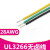 UL3266-30AWG 低烟无卤辐照电线电器配线 阻燃耐高温125℃ 紫红色/20米价格
