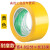 黄色标识PVC警示胶带安全线斑马线警戒带带消防地线地标线地 黄色宽48cm长33米