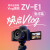 索尼（SONY）ZV-E1全画幅Vlog旗舰zve1微单数码相机 索尼E1 ZV-E1L  zve1 ZV-E1白色+腾龙 新28-75F2.8 官方标配[出厂配置无内存]下拉详情可见套餐介绍
