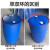 工业胶油桶 200升化工塑料圆桶 双环柴油桶 加厚闭口桶 大蓝桶 200L大桶周转车 120升蓝色单环