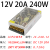 220V转12V24V5V直流开关电源LED灯带灯箱监控专用变压器5A/10A/30 12V 20A 240W