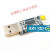 定制定制USB转TTL CH340G模块 升级小板 STC单片机下载线 刷机板U