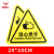 斯福克丁 警示贴(10张) PVC三角形机械设备安全标示牌墙贴 20*20cm 当心夹手 ML99