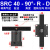 旋转气缸 气动小型90度旋转下压夹紧转角气缸25/32/40/50/6390-/ 卡其色 SRC40X90R-D双臂