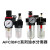 空压机油水分离器AFC2000空气减压阀气泵过滤器气源处理二联件BFC AFC2000(二联件) (2分螺纹接口)