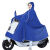 雨航（YUHANG）电动车雨衣摩托车加大加厚遮脚雨披男女士单人大号防雨防水 牛津有镜套-蓝色 5xl大号