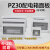 安达通 标记款PZ30面板 按钮型自锁式开关配电箱翻盖板照明回路箱电表箱塑料盖子 15-17回路
