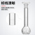 POMEX欣维尔透明容量瓶塑料塞透明单支20ml
