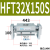 HFT10/16/20/25/32-20/30/40S/60S/80S阔型夹爪手指气缸亚德客型 HFT32X150