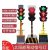 太阳能红绿灯临时交通信号灯十字路口移动红绿灯可升降信号灯 300四面三灯满屏推拉固定高配款