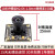 USB工业模组相机摄像头H264广角无畸变135度安卓Linux树莓派wind M1080模组1.8mm(150度微畸变)