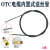 OTC机器人自动焊枪 气保焊枪 V6机器人专用 机用 送丝管 焊机配件 OTCV6L机用电缆(1.4米)