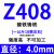 迈恻亦登月牌Z308Z408Z508铸铁焊条铸308纯镍铸铁电焊条生铁焊条可加工 兮尔牌Z408镍铁焊条4.0mm