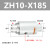 气动真空输送器ZH10/20/30/40-X185ZLT-19吸料上料空气放大器送料 ZH10X185无支架