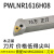 数刀杆复合式桃型外圆车刀杆MWLNR/L95度2020 25方数刀具 PWLNR1616H08正刀