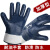 适用佳护浸胶耐油挂手套蓝大口耐用防油蓝帆布作业加厚电焊手套 黄色浸塑手套(3双) XL