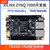 言象（PZ7020-SL不带连接器只要开发板）FPGA开发板 核心板 双网口单位：个