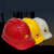 防安全帽阻燃电报警中石油中石化安全帽天然气安装吉化安全帽 中石油蓝色安全帽