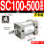 小型气动大推力标准气缸SC32/40/50/63/80/100-25-200-300-500-S SC100500