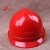 XMSJ中国南方电网安全帽安达合ABS电力施工帽工地防砸帽变电透气定制 红色光面无字